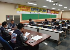 20200327 구조조정 저지 투쟁 대책본부 4차회의