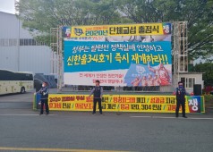 20200424 구조조정 저지 퇴근선전전