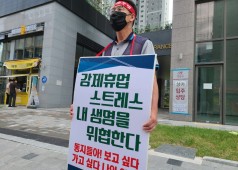 20200826 지노위 최종심문회의 전 시민선전전