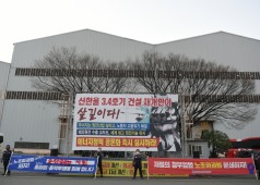 20201125 구조조정 저지 퇴근선전전