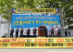 20200427 2020임단협 출정식