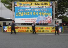 20200429 구조조정 저지 퇴근선전전