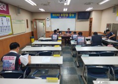 20200710 11기 20차 구조조정 저지 투쟁 대책본부 회의