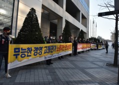 20200330 구조조정 저지 주총투쟁