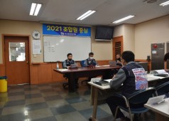 20210319 1분기 노사협의회 안건 심의(운영위)