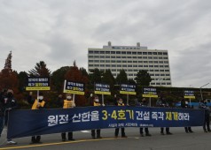 20201210 신한울3,4호기 건설 재개를 위한 시민선전전(정문,시청)