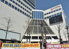 20200330 구조조정 저지 두타집회