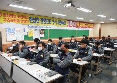 20201216 4분기 노사협의회 안건 심의(집행위)
