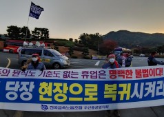 20201110 구조조정 저지 조출선전전(정문)