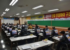 20200318 11기 8차 임시대의원회의 (1/4분기 노사협의회 안건 심의)