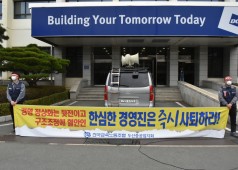 20200228 구조조정 저지 본관중식집회