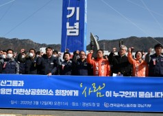 20200312 정리해고 중단 촉구 기자회견 (경남도청)