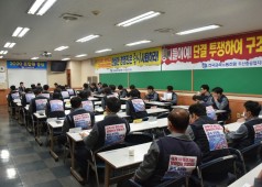 20200313 11기 7차 임시대의원회의