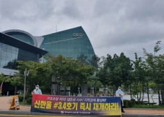 20200724 지역 에너지 산업 토론회(CECO)