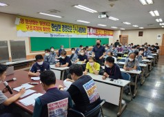 20200707 휴업조합원 통상임금 설명회