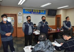 20210303 11기 20차 임시대의원회의