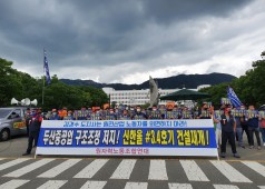 20200701 구조조정 저지 신한울3,4재개 원노련기자회견(도청)