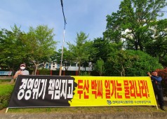 20200601 구조조정 저지 출근선전전(고용노동)