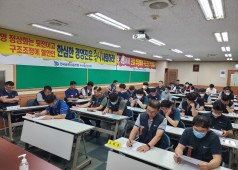 20200722 11기 1차 지구연합 쟁의대책위원회 회의
