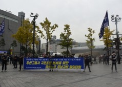 20201021 지노위심판 이행 촉구 상경투쟁