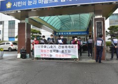 20200326 경남탈핵시민 기자회견 항의방문