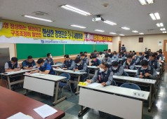 20200515 구조조정 저지 긴급확대간부 회의