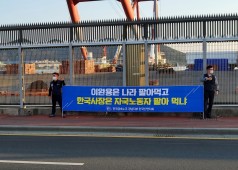 20201012 한국산연 청산반대 퇴근선전전
