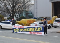 20200302 구조조정 저지 퇴근선전전 (노동자광장)