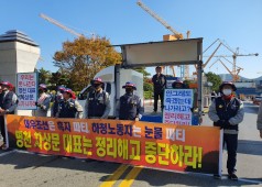 20201111 대우조선 하청노동자 생존권사수 집회