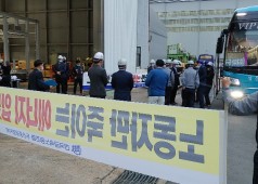 20201016 '그린만 있고 뉴딜은 없는 한국판그린뉴딜' 시위