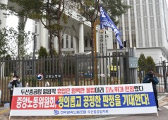 20201207 중노위 피켓시위(세종시)