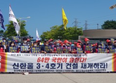 20200721 원노련 기자회견 (울진)