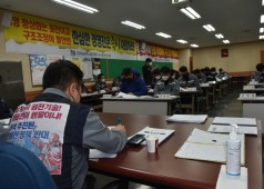 20210217 11기 19차 임시대의원회의