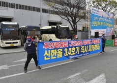 20200407 구조조정 저지 퇴근선전전