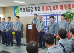 9기 집행부 이취임식05