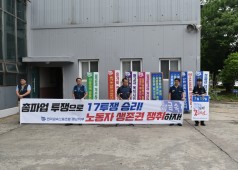 20170711 7월19일 금속파업 선전전 터빈식당