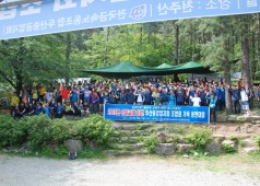 조합원 가족 등반대회 20160521 천주산