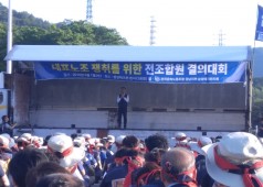 삼성테크원지회 대표노조 쟁취 결의대회 20160601