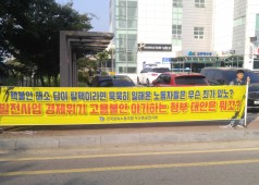 20170619 고리원자력 1호기 폐로 행사장 원자력계 연대집회