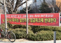 S&T중공업지회지지방문 20170113