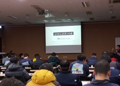20180117 10기 1년차 지부 신임간부교육 2차수
