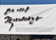 20171014 29회 들불대동제