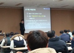 20180130 10기 1년차 지부 신임간부교육 4차수