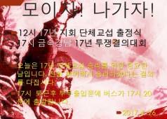 모이자! 나가자!