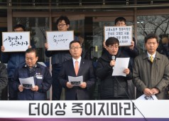 20180118 현대 비앤스틸 크레인 외주화 반대 기자회견