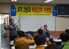 20170414 확대간부수련회