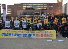 20180207 중형 조선소 살리는 경남도민대회