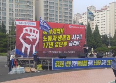 20170705 경남지부전진대회