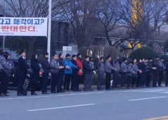 HRSG 매각 반대 열기가 커져가고 있습니다!