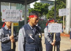 임단협 발전기공장 협상위원 순회